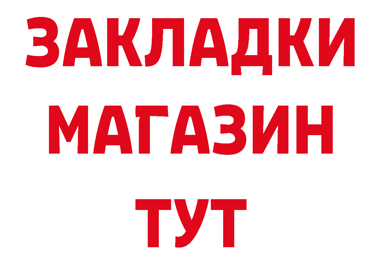 БУТИРАТ буратино как войти даркнет кракен Абаза