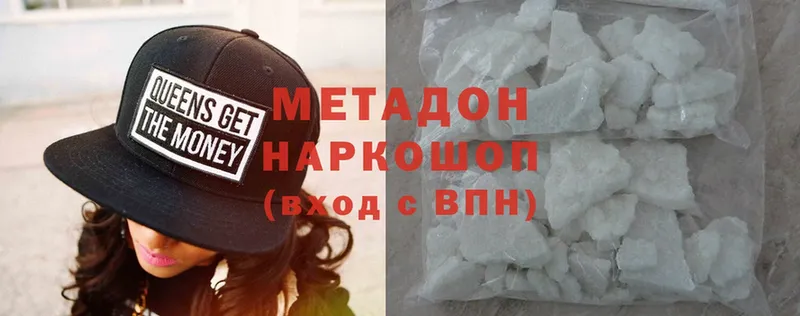 Метадон methadone  Абаза 